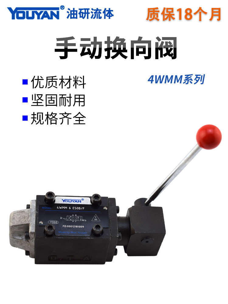 4wmm6三位3wmm四通4wmm10液压4wmm16手动4wmm25换向阀j/e/gh/50b