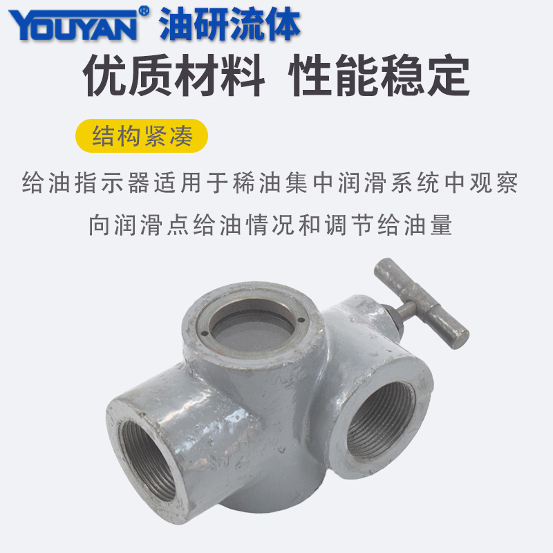 GZQ润滑JZQ给油10油流32指示器8观油器15 GZQ-20观油镜25显示器40