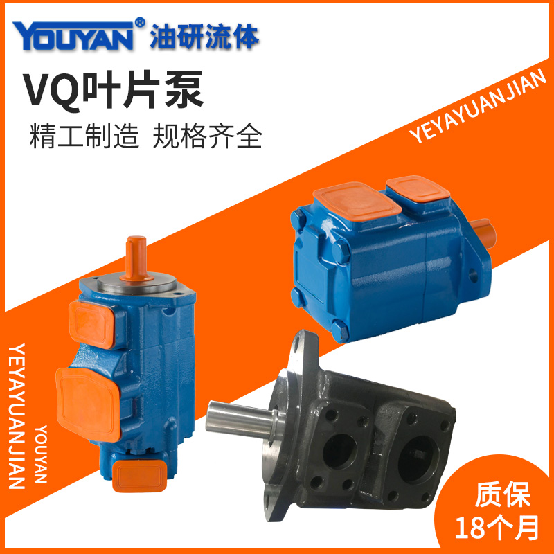 20VQ代VICKERS液压35VQ32油泵25VQ14A叶片泵 45VQ60A-1A20,2520VQ