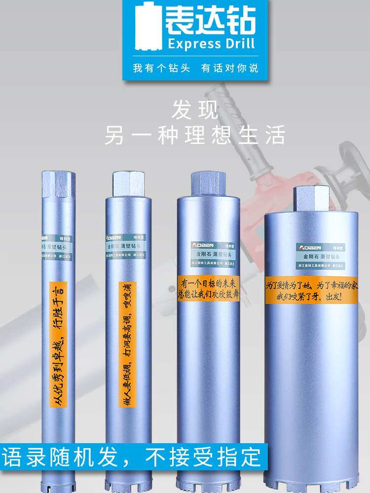 德国进口水钻钻头空调开孔器混凝土快速干打墙壁金刚石转头打孔