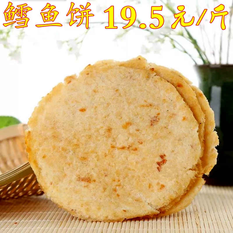 ÷¨ÓãÆ¬500g º£Î¶¼´Ê³É½¶«Ìزú¿¾ÓãÆ¬Óã¸ÉƬÁãʳ¸É»õÓã±ý