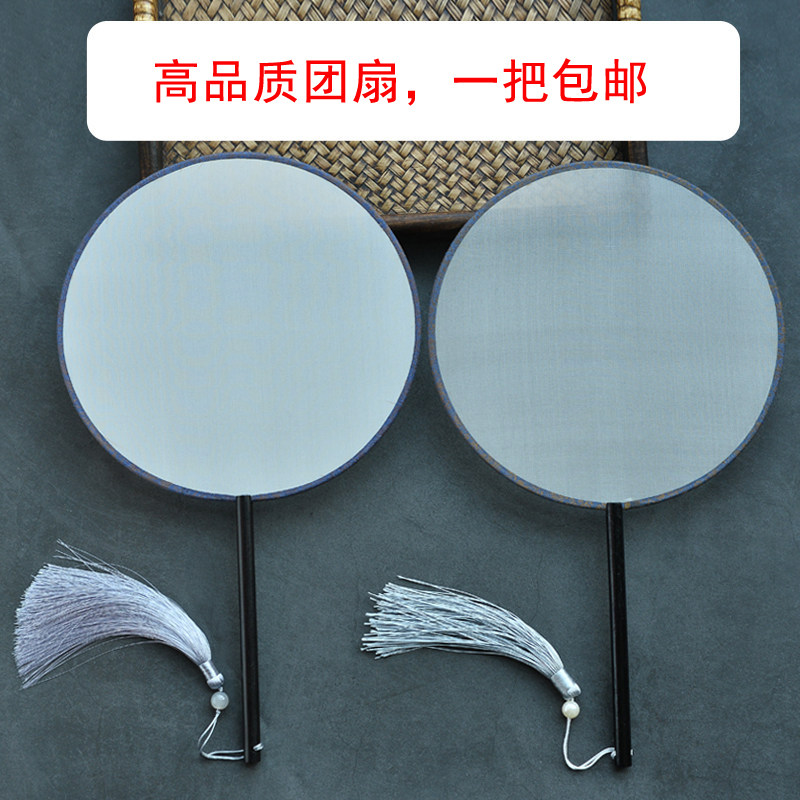 团扇空白绘画diy扇子材料包工笔手绘画宫扇毛笔字国画扇面书法