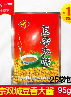 双城豆香大酱90gX25袋包邮 英久豆香大酱农家大酱大豆酱黄豆酱生