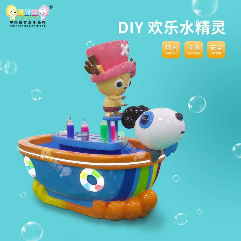 商城儿童乐园水精灵设备 益智乐园游艺设备多功能玩具桌diy手工桌