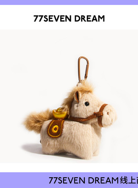 原创可爱毛绒元宝小马书包包挂件公仔玩偶钥匙扣车挂件新年礼物潮