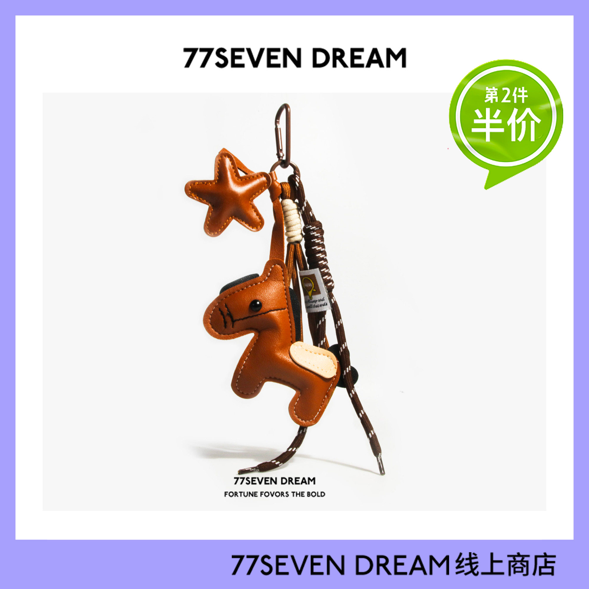 可爱皮革小马miu系书包背包挂件挂饰马上有钱挂绳汽车钥匙扣礼物