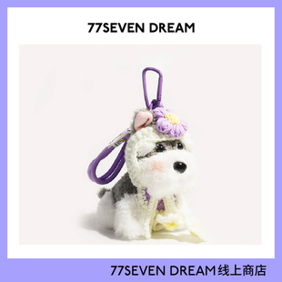 原创可爱雪纳瑞毛绒小狗玩偶包包挂件背包挂饰配饰钥匙扣情侣礼物