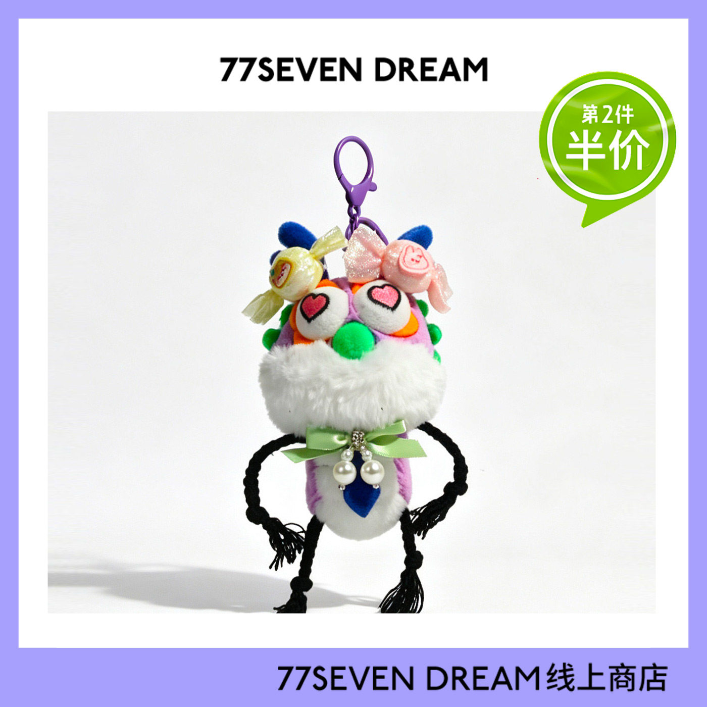 可爱小龙人毛绒公仔书包挂件玩偶