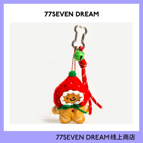 圣诞节礼物miu系姜饼人书包包挂件钥匙扣毛绒公仔可爱新年礼物潮
