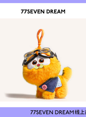 正版联名加菲猫包包挂件毛绒公仔玩偶书包挂饰可爱小配饰送礼物