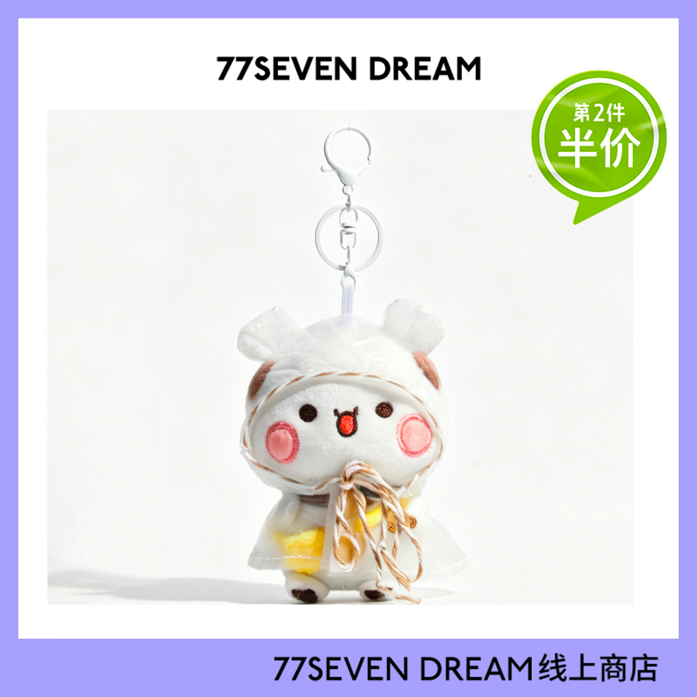 一二布布毛绒玩偶钥匙扣可爱情侣