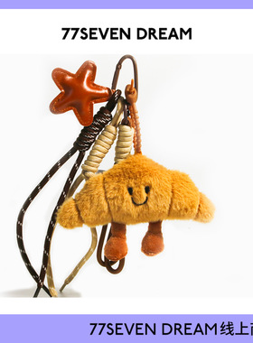 可爱法式牛角包miu系玩具面包公仔毛绒法棍挂件钥匙扣送学生礼物