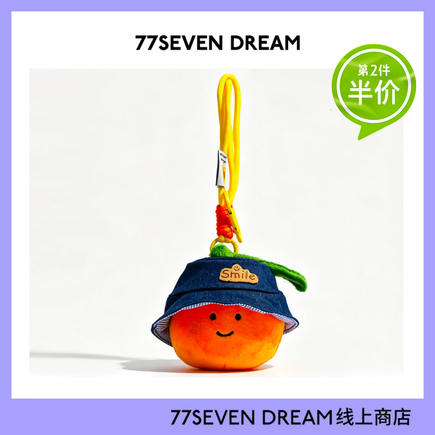 可爱创意橘子毛绒玩偶公仔包挂件