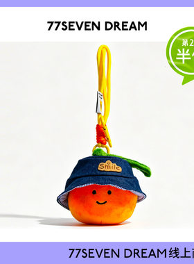 可爱创意橘子毛绒玩偶公仔包挂件