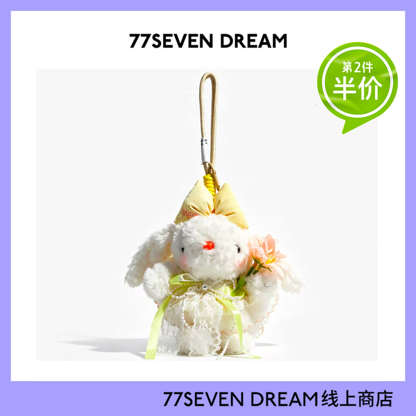 可爱捧花垂耳兔长耳朵兔子毛绒