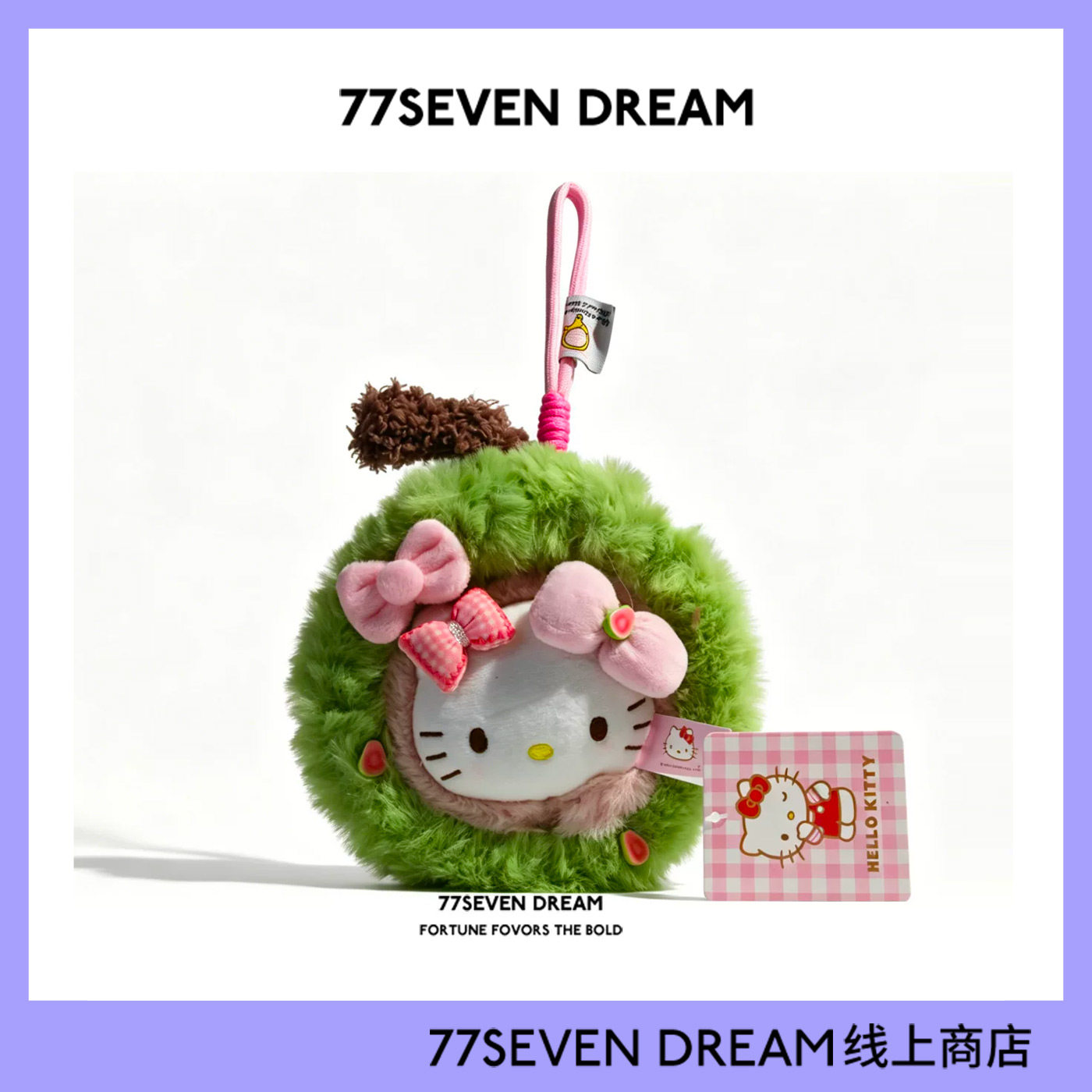 正版芭乐hellokitty包包挂件毛绒玩偶娃娃摆件女生日送礼物潮情侣