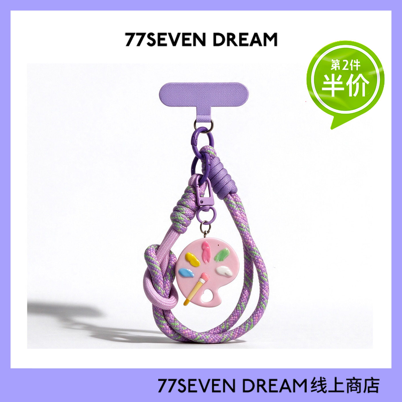 可爱调色盘手机挂绳腕带包挂件