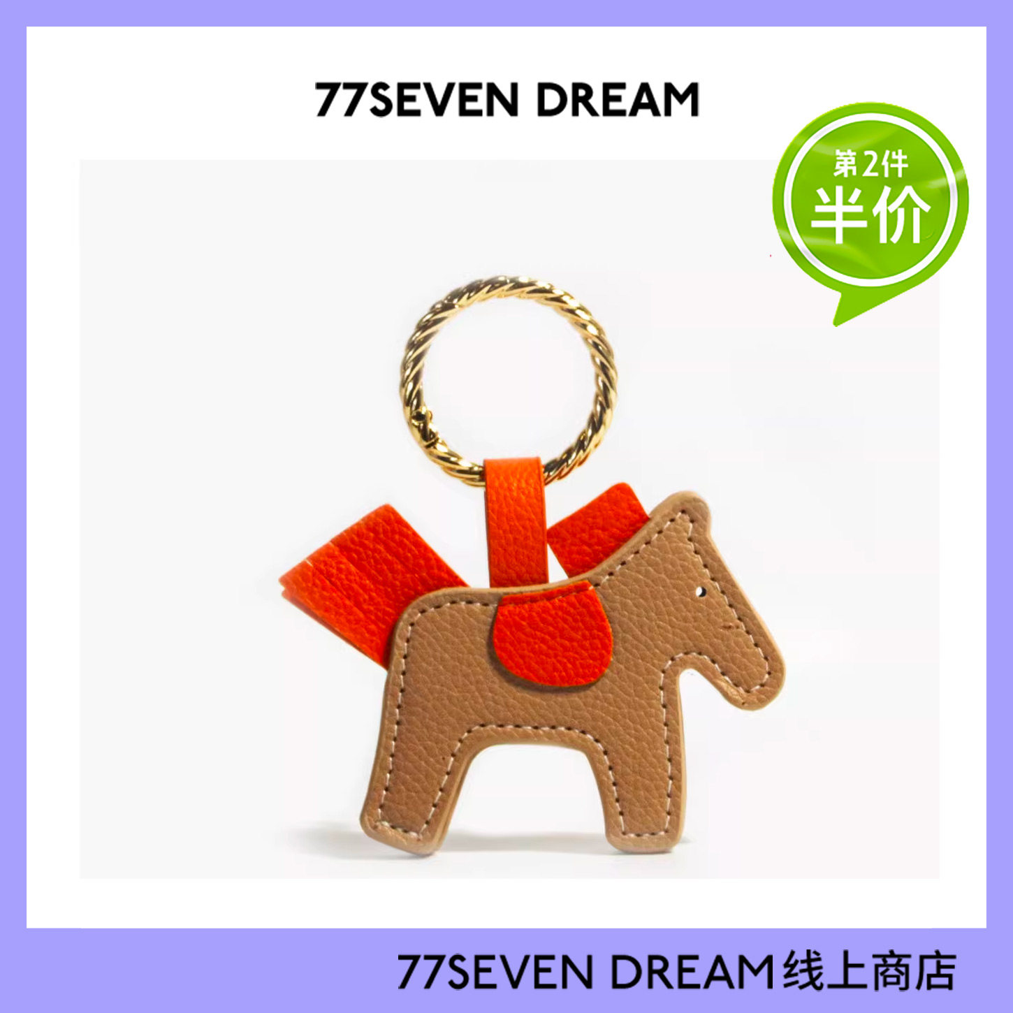 皮革磁吸小马书包背包挂件汽车钥匙扣小众高级感玩偶公仔学生礼物