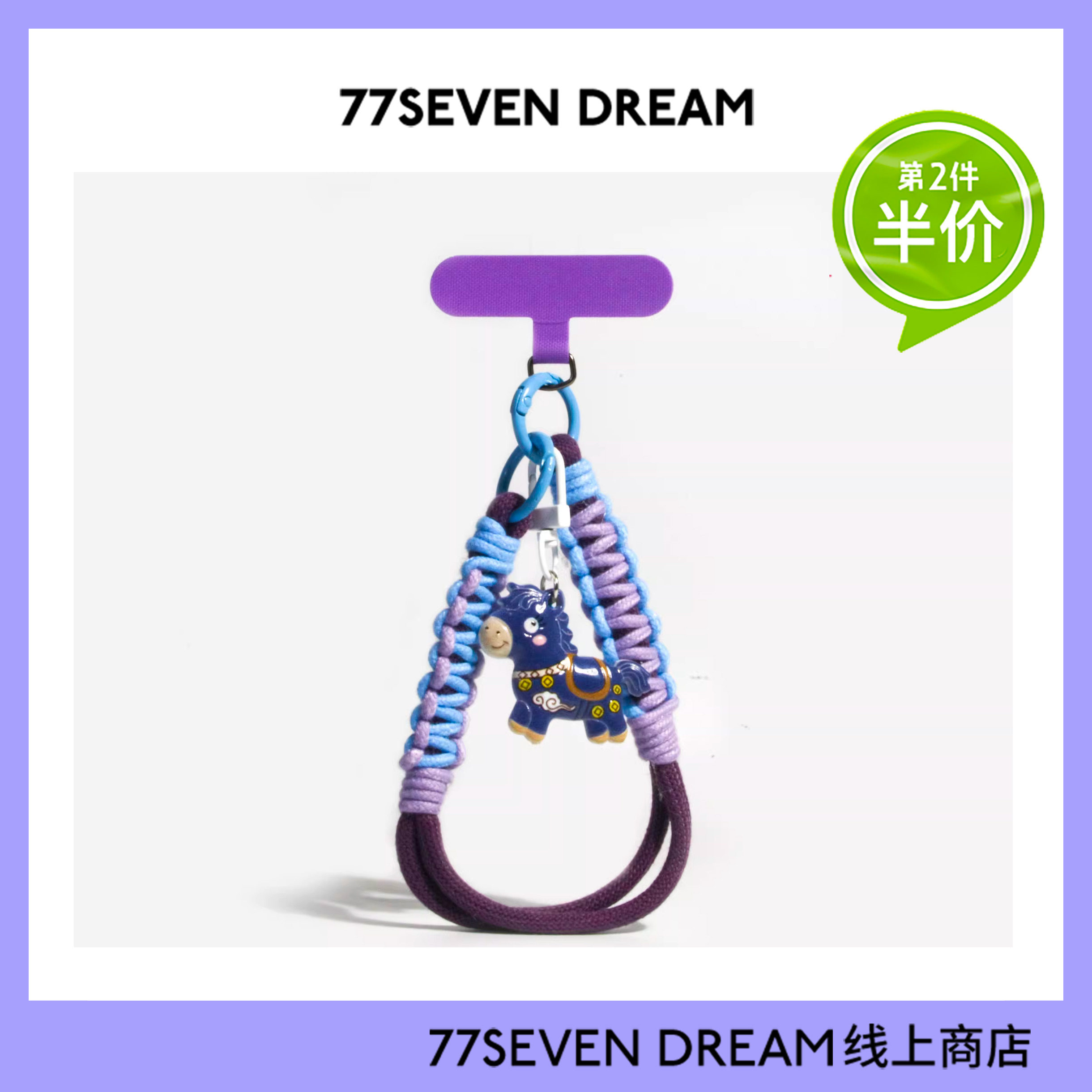 2026年小马拼色手机挂绳钥匙扣创意短绳包包吊绳编织miu系手机壳,服饰配件/皮带/帽子/围巾,包挂件,淘宝优惠券,粉丝福利购,淘宝优惠卷