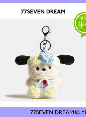 可爱帕恰狗书包包挂件毛绒公仔diy钥匙扣链礼物挂饰情侣玩偶配饰