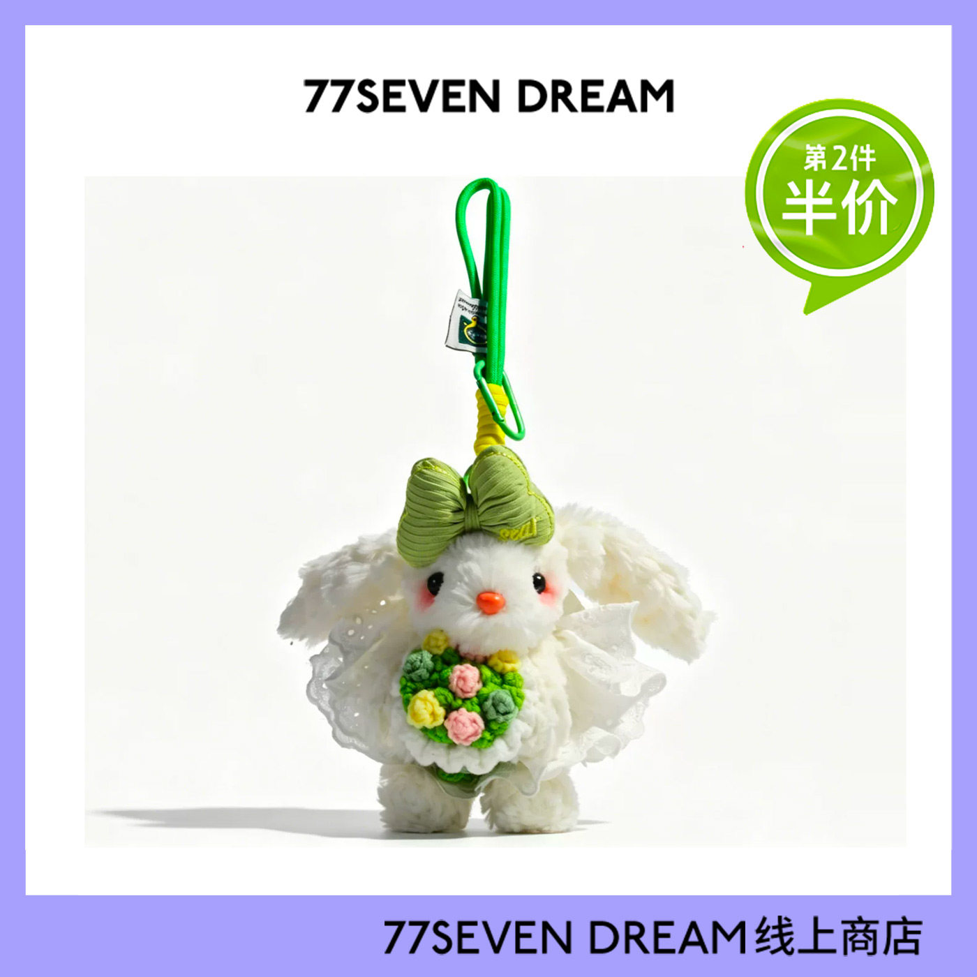 可爱手捧花垂耳兔子书包包挂件高级感毛绒公仔车挂闺蜜学生送礼物