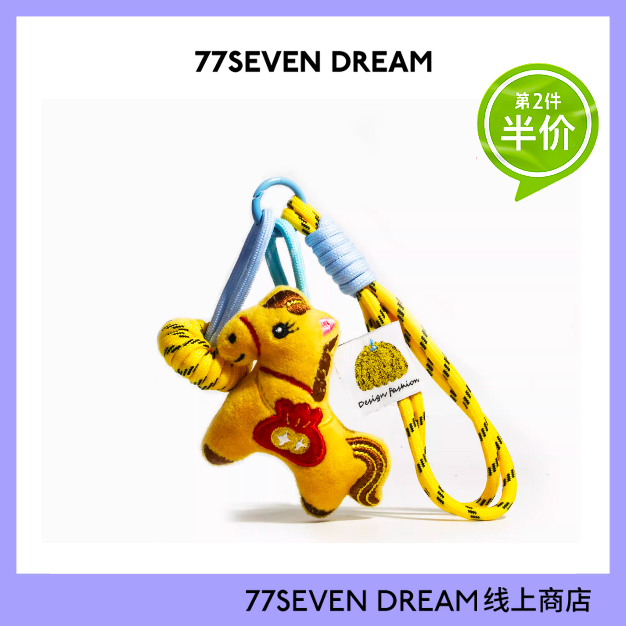 马年毛绒公仔书包包挂件车钥匙扣