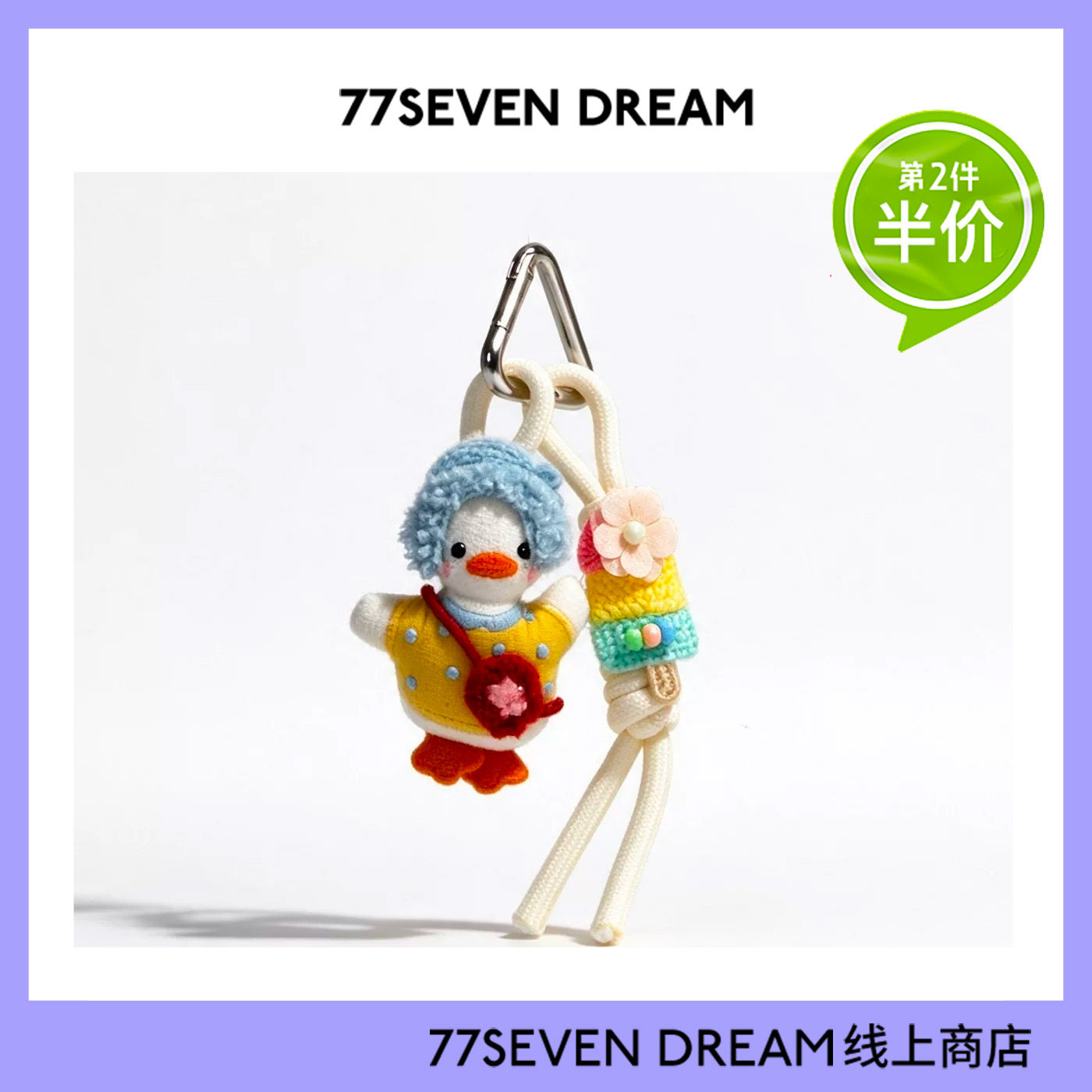 治愈小鸭毛绒玩偶钥匙扣可爱手工
