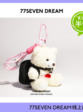 原创可爱白色小熊书包包挂件毛绒公仔汽车钥匙扣挂饰品创意礼物潮