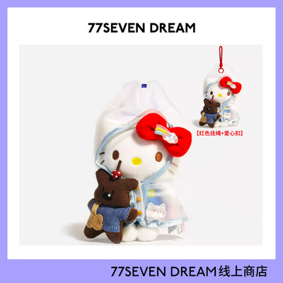 可爱正版雨衣hellokitty包包挂件毛绒公仔玩偶哈喽kt送女友礼物