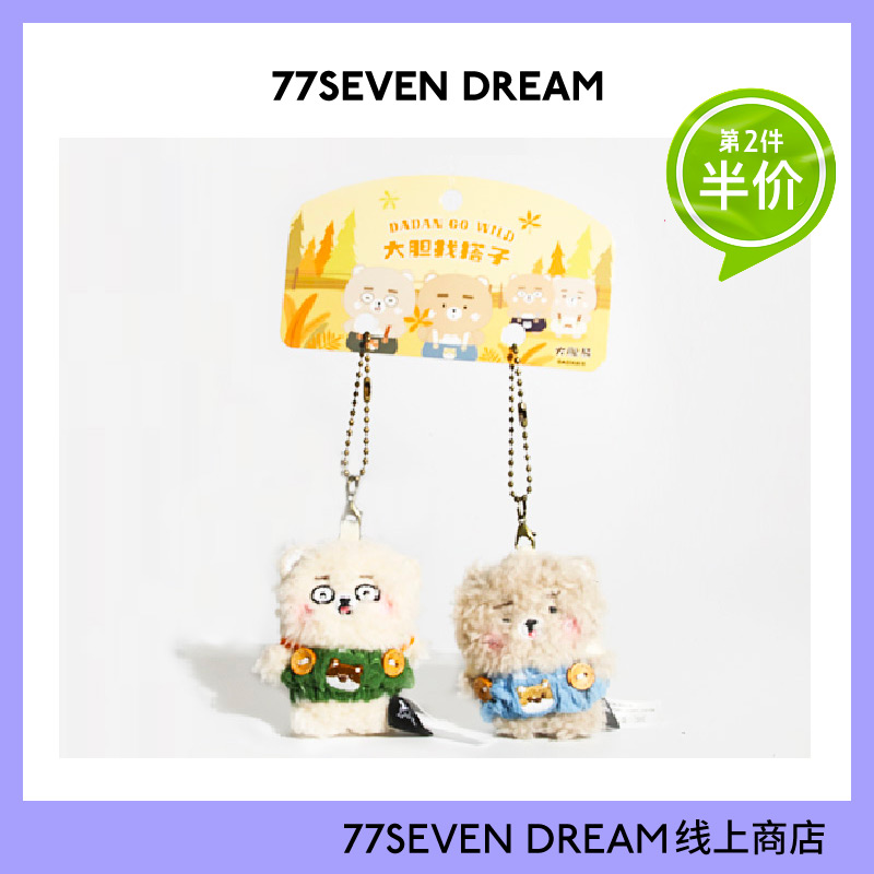 正版大胆熊双人书包包挂件学生