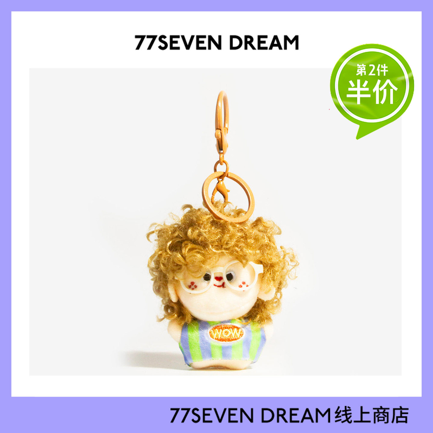 原创眼镜炸毛仔书包包挂件女精致高级感可爱治愈情绪包挂饰送女友