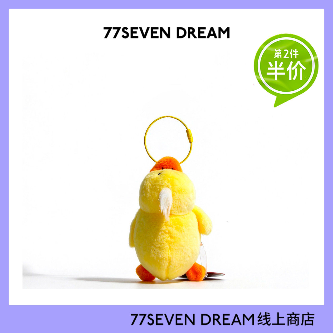 可爱软萌歪毛小黄鸭毛绒车钥匙扣