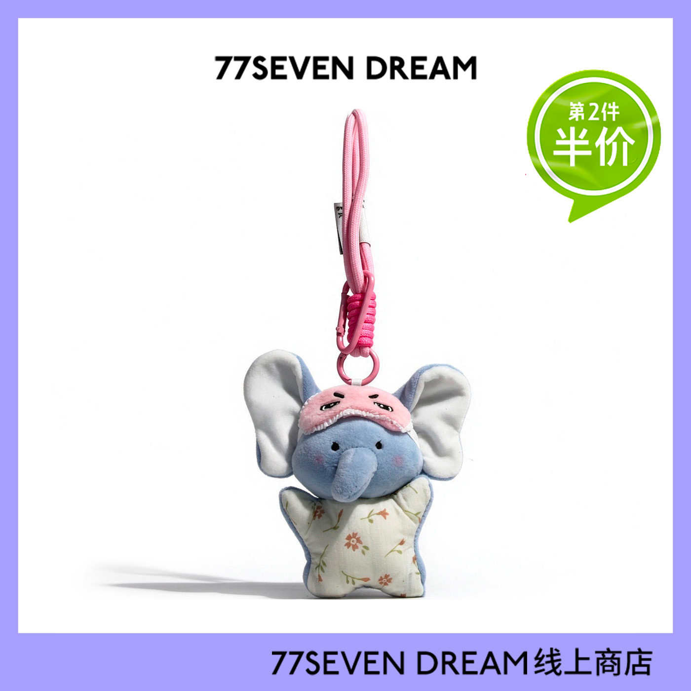 原创可爱软萌睡袍小象毛绒挂件