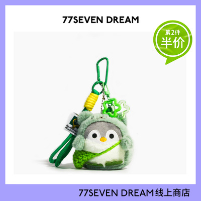 超萌可爱小企鹅毛绒公仔书包挂件