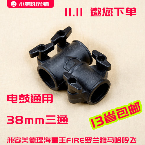 电子鼓配件罗兰三通管卡雅马哈