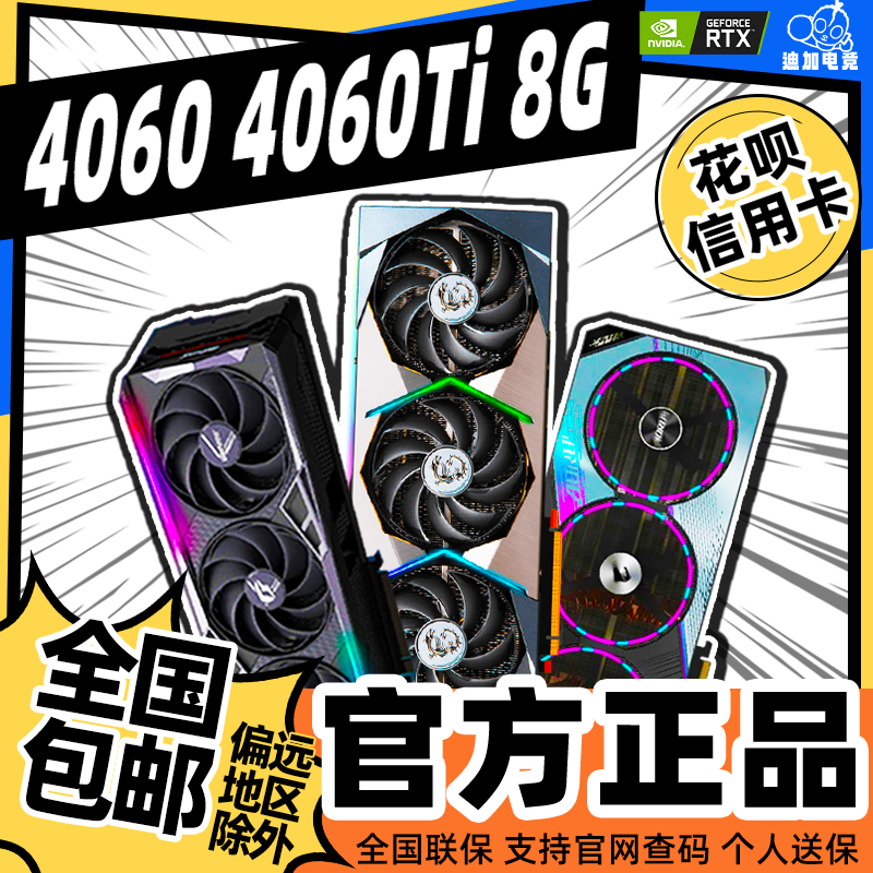 RTX4060TI七彩虹8G/16G独立显卡