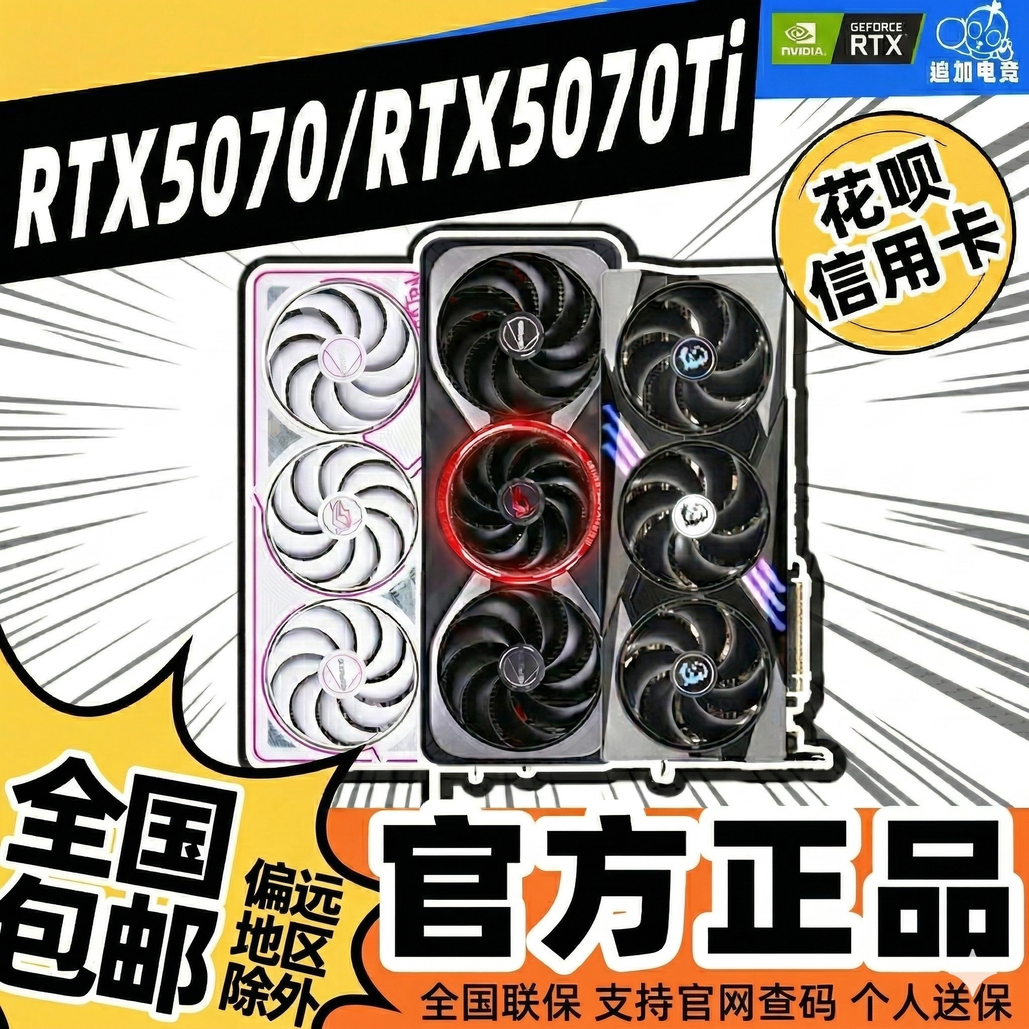 Совершенно новая аутентичная игровая видеокарта RTX5070/5070TI 16G colorful Vulcan Tomahawk Gigabyte Wind Demon OC gaming Изображение 1