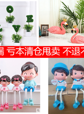 清仓处理亏本甩卖低价捡漏装饰品