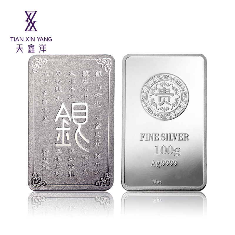 天鑫洋 足银白银9999贵字银条100g银锭银铤有证书可回购工厂直供