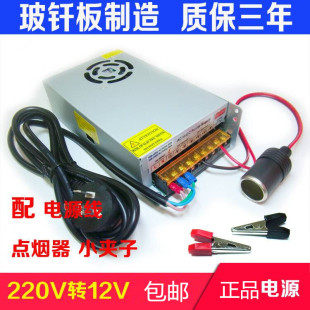 包邮汽车音响改裝家用电源 低音炮CD机功放电 变压器220转12v40A