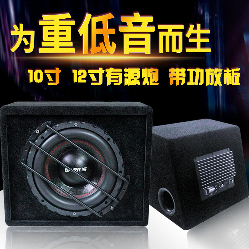 汽车音响改装大功率有源低音炮