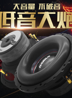 进口新款炸街双音圈双磁超重低音喇叭10寸12寸超重低音炮被动改装