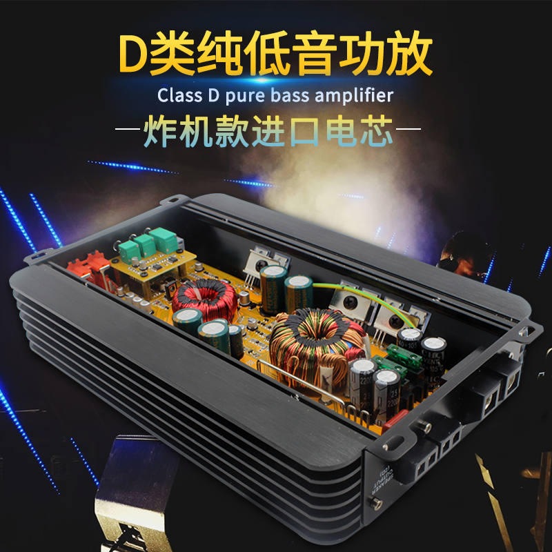 汽车音响改装D类大功率发烧级车载纯重低音功放主推双音圈低音炮