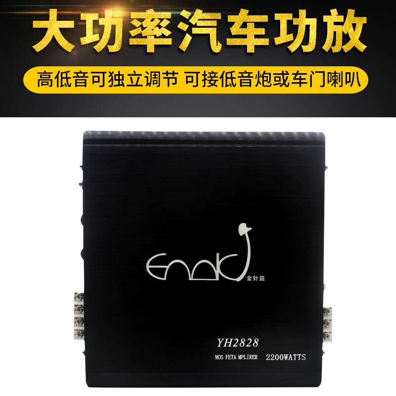 汽车功放车门喇叭低音炮功放二路汽车功放车载2路2声道功放