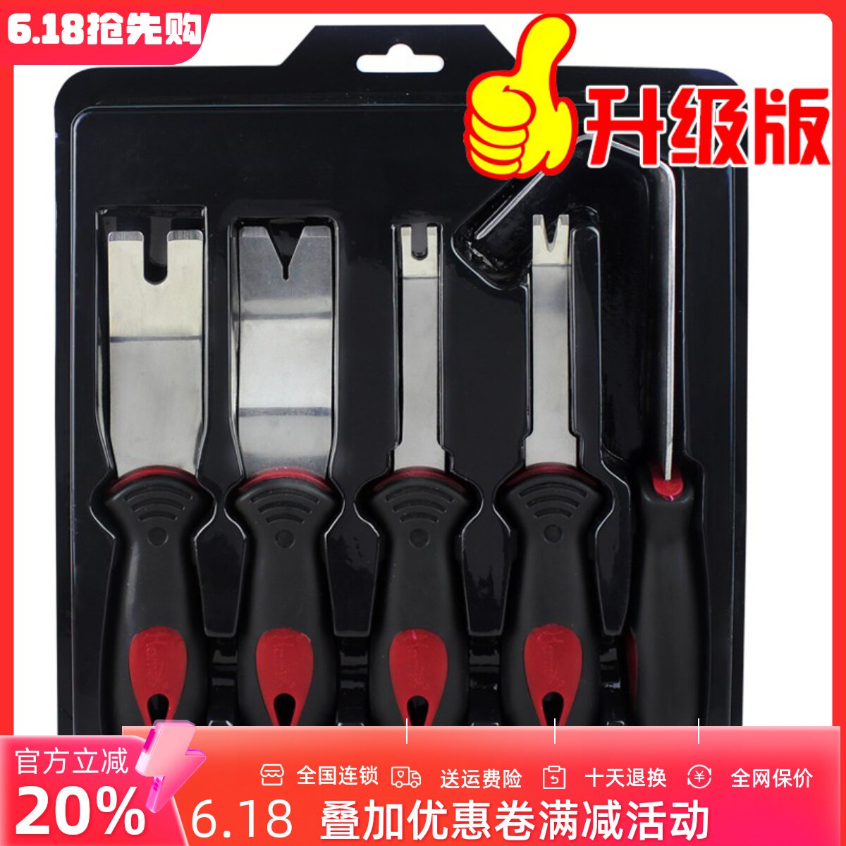 汽车音响好美拆车工具卡扣起子工具撬板内饰面板门板拆卸改装维修