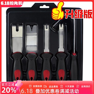 汽车音响好美拆车工具卡扣起子工具撬板内饰面板门板拆卸改装维修