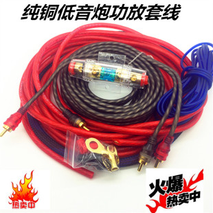 纯铜汽车音响高转低音频线 线转换器功放低音炮套线 线电源线 线