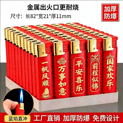 50支2026年新款高颜值一次性防风打火机耐用定制订做印字正品批发