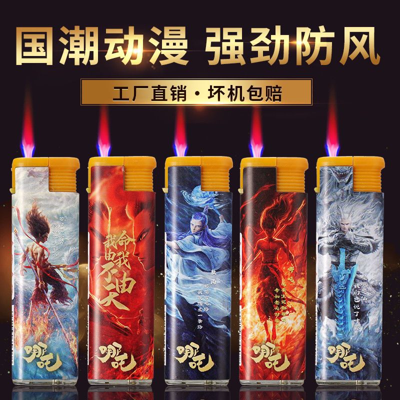 新款哪吒大号防风打火机耐用加厚防爆批发一次性商用家用超市批发