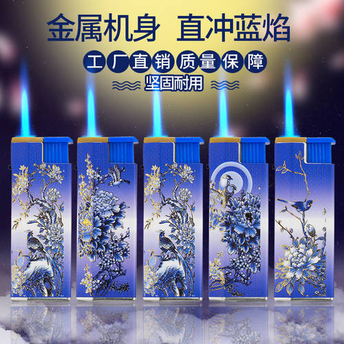 2025新款直冲蓝焰防风打火机